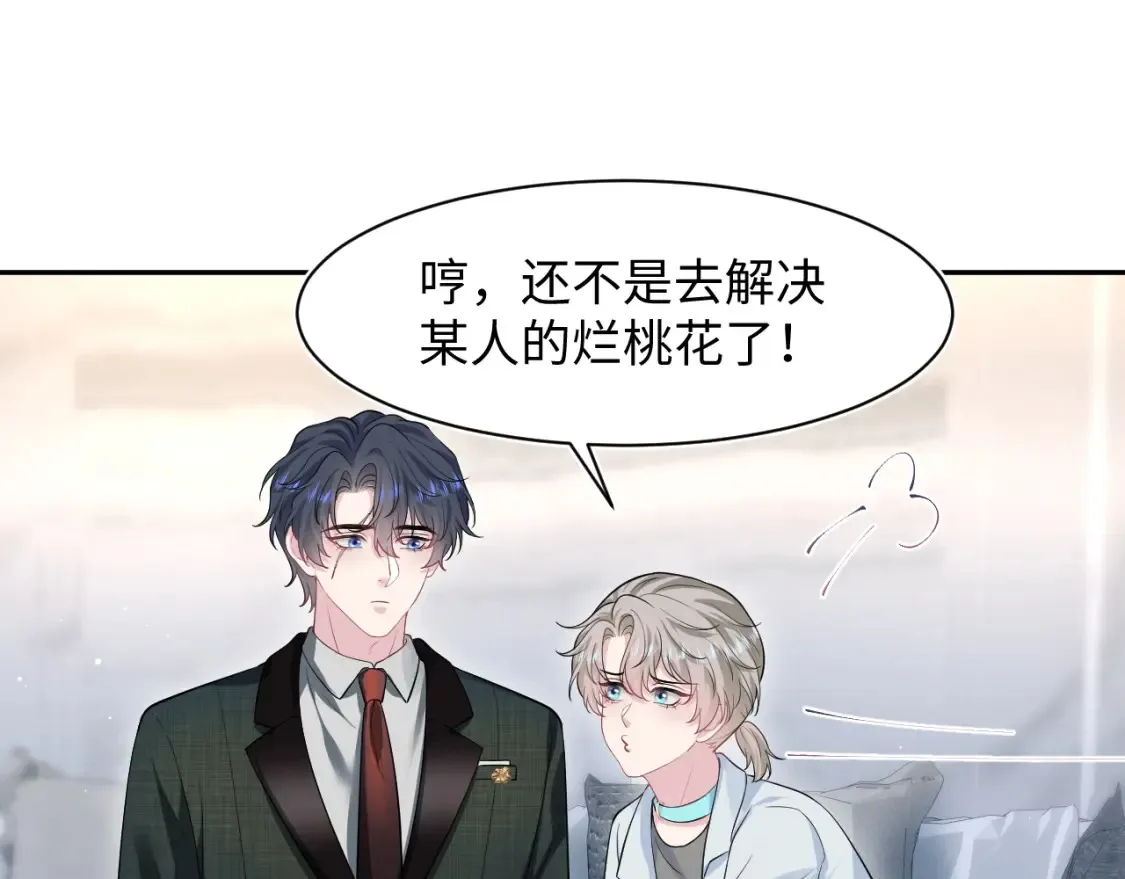 289 影帝莫之阳 第17页