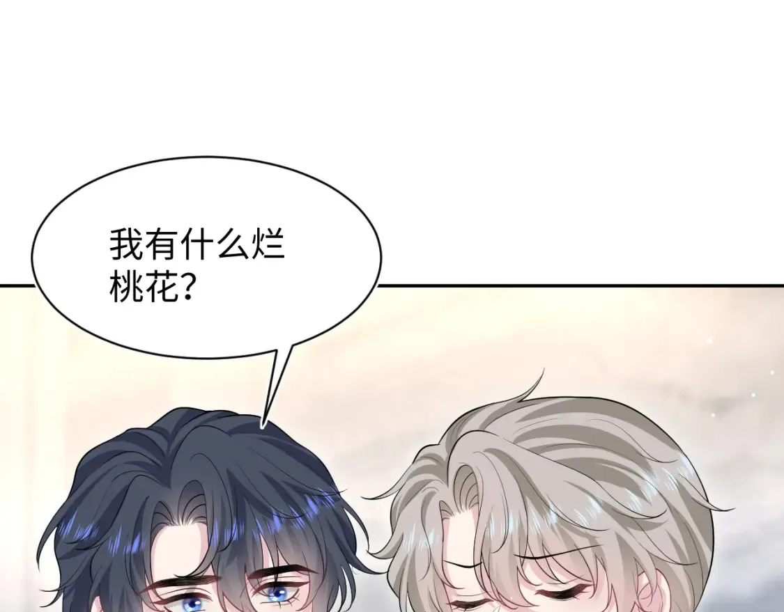 289 影帝莫之阳 第19页