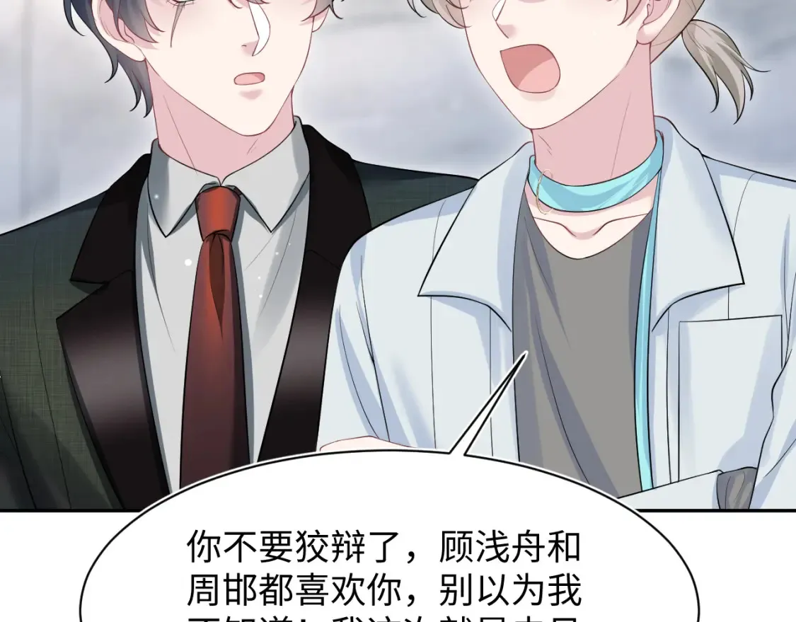 289 影帝莫之阳 第20页