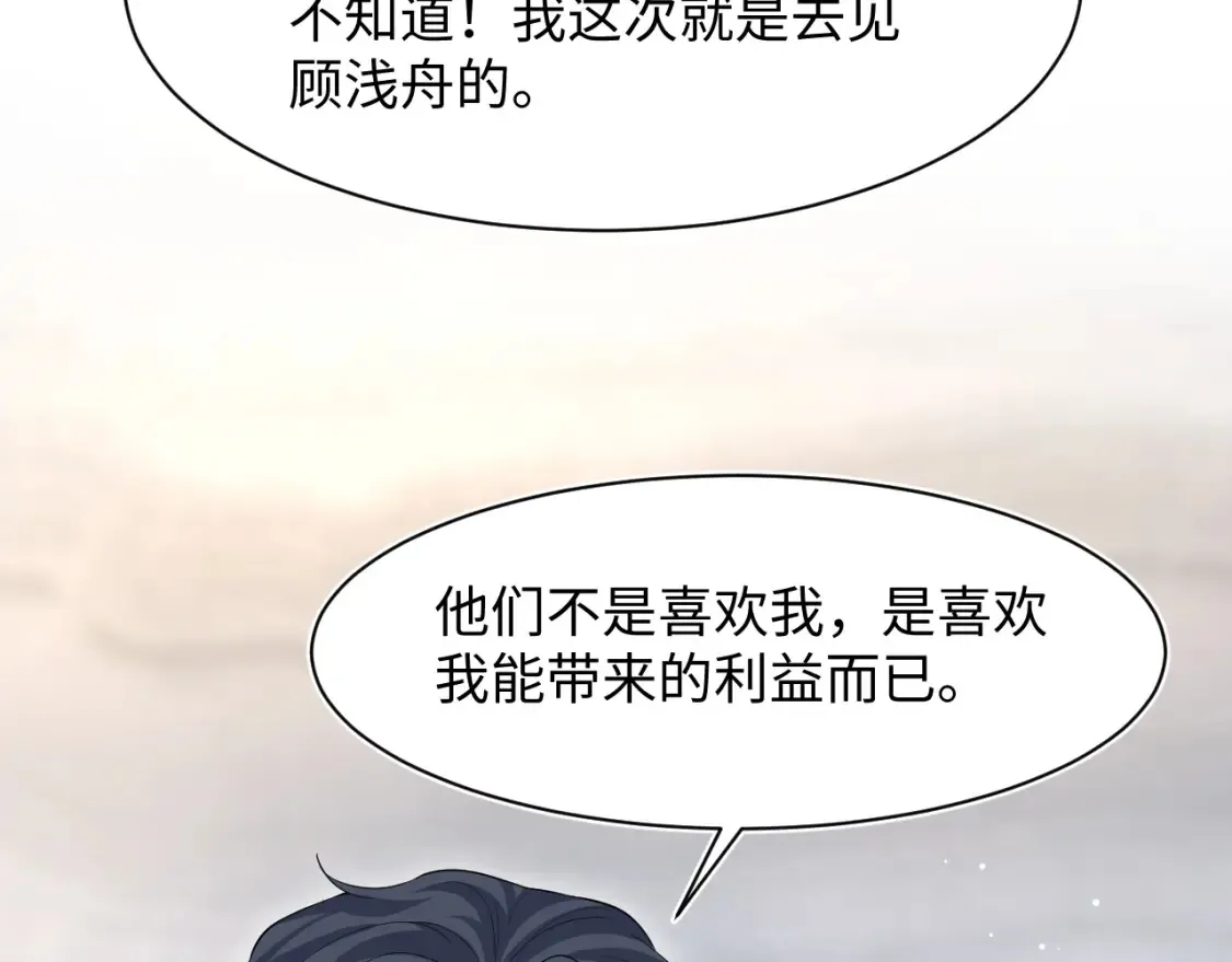 289 影帝莫之阳 第21页