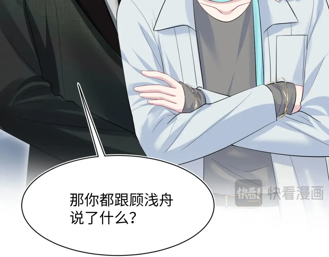 289 影帝莫之阳 第23页