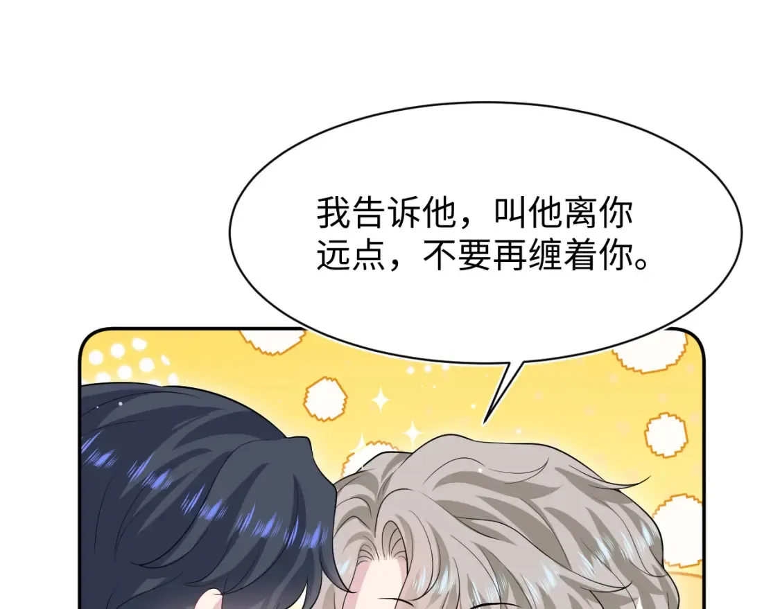 289 影帝莫之阳 第24页