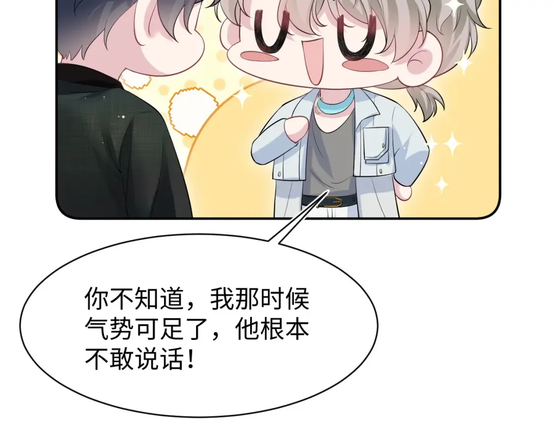 289 影帝莫之阳 第25页