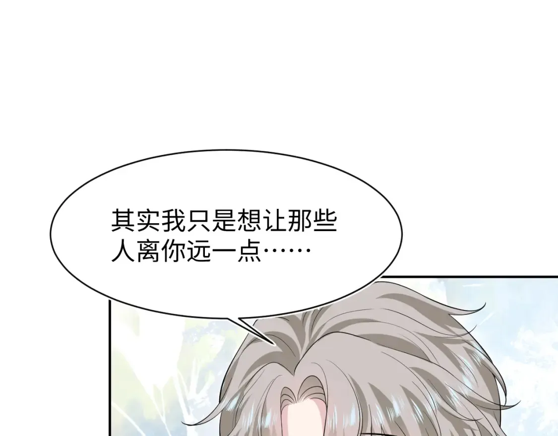 289 影帝莫之阳 第26页