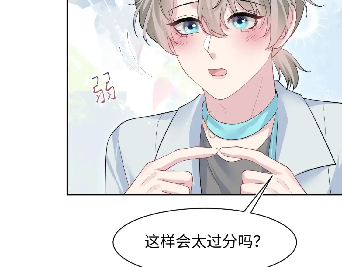 289 影帝莫之阳 第27页