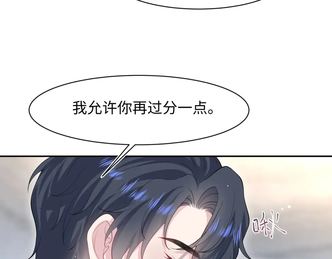 289 影帝莫之阳 第28页