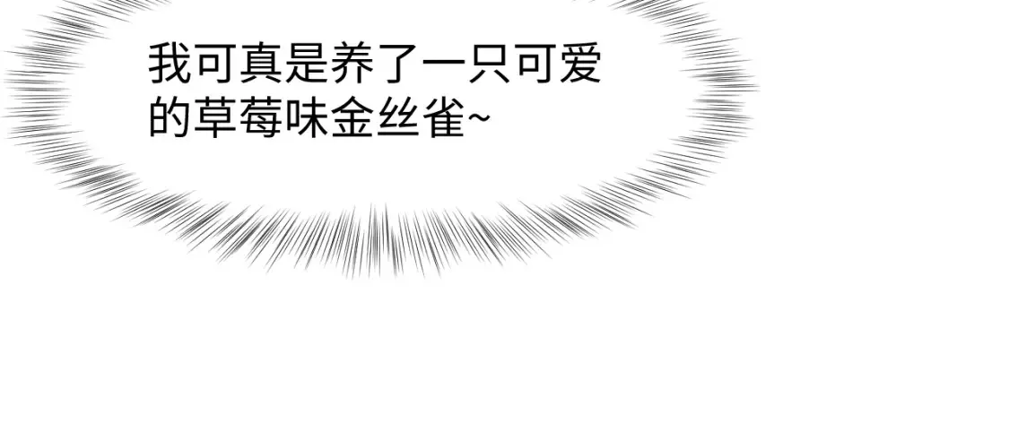 289 影帝莫之阳 第30页
