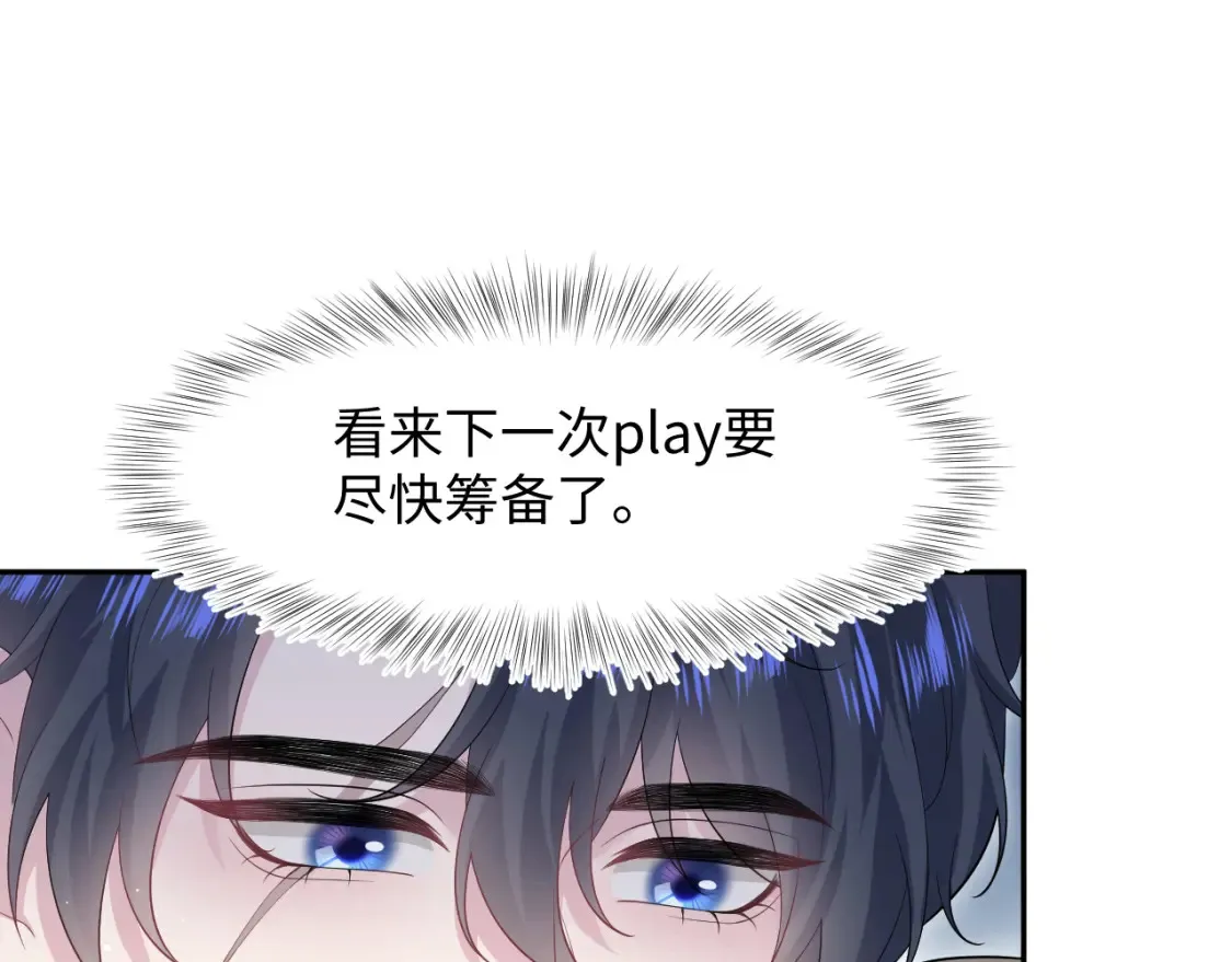 289 影帝莫之阳 第31页