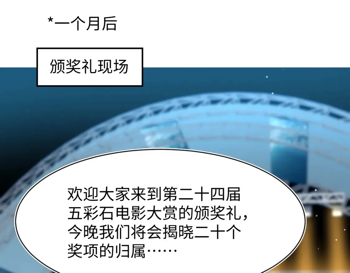 289 影帝莫之阳 第33页
