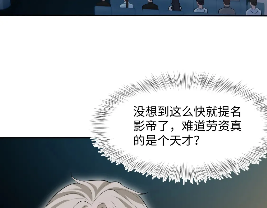 289 影帝莫之阳 第35页