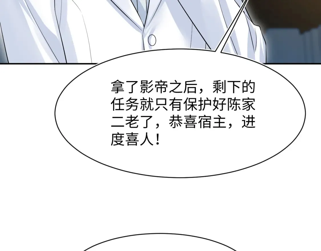 289 影帝莫之阳 第37页