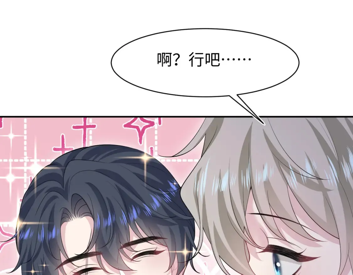 289 影帝莫之阳 第42页
