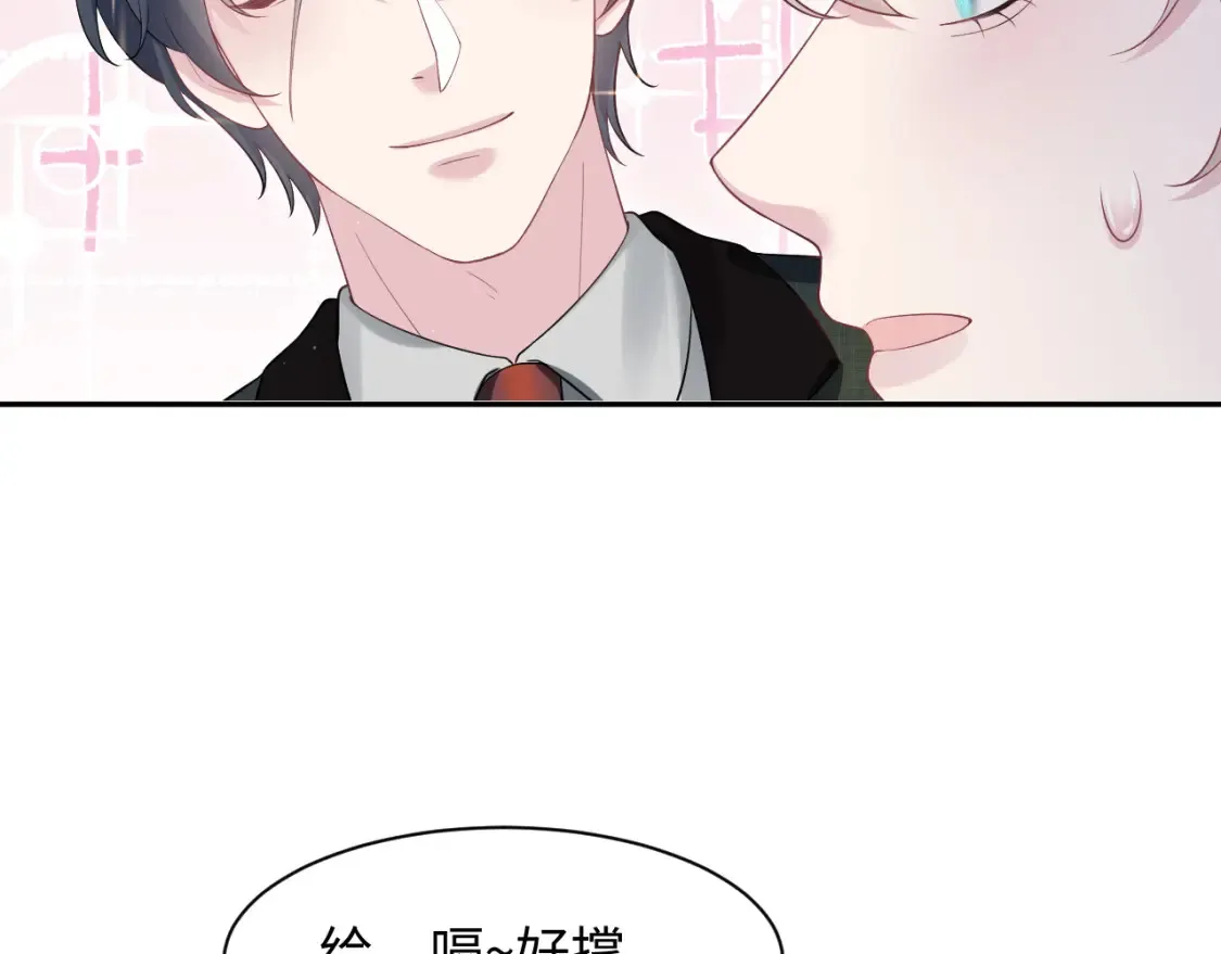 289 影帝莫之阳 第43页