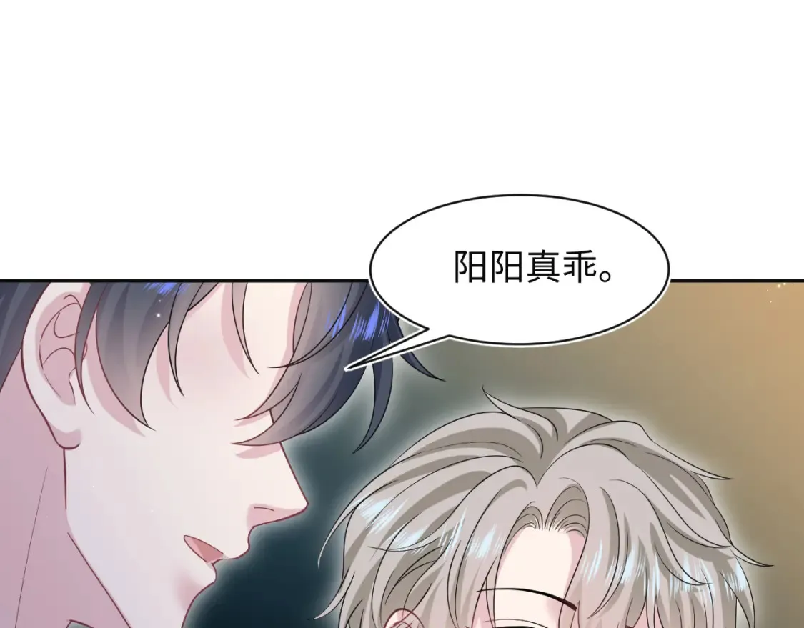 289 影帝莫之阳 第46页