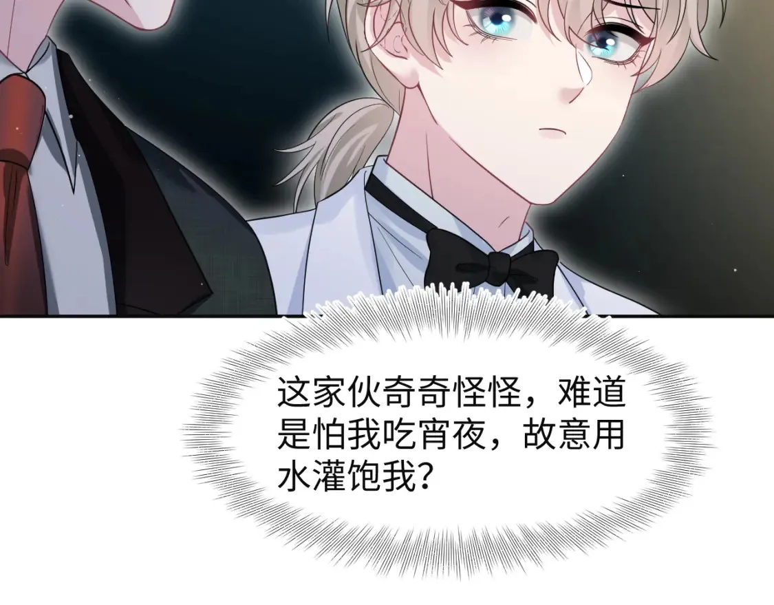 289 影帝莫之阳 第47页