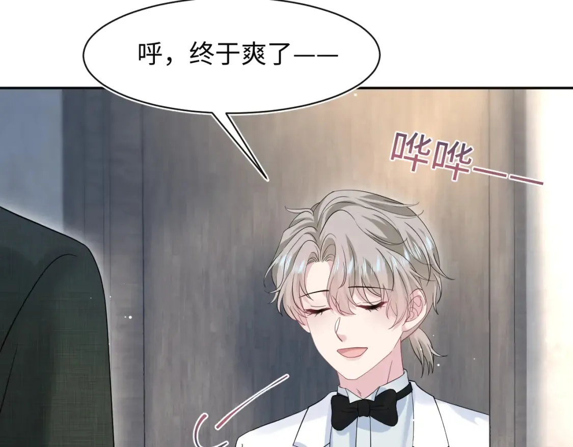 289 影帝莫之阳 第54页
