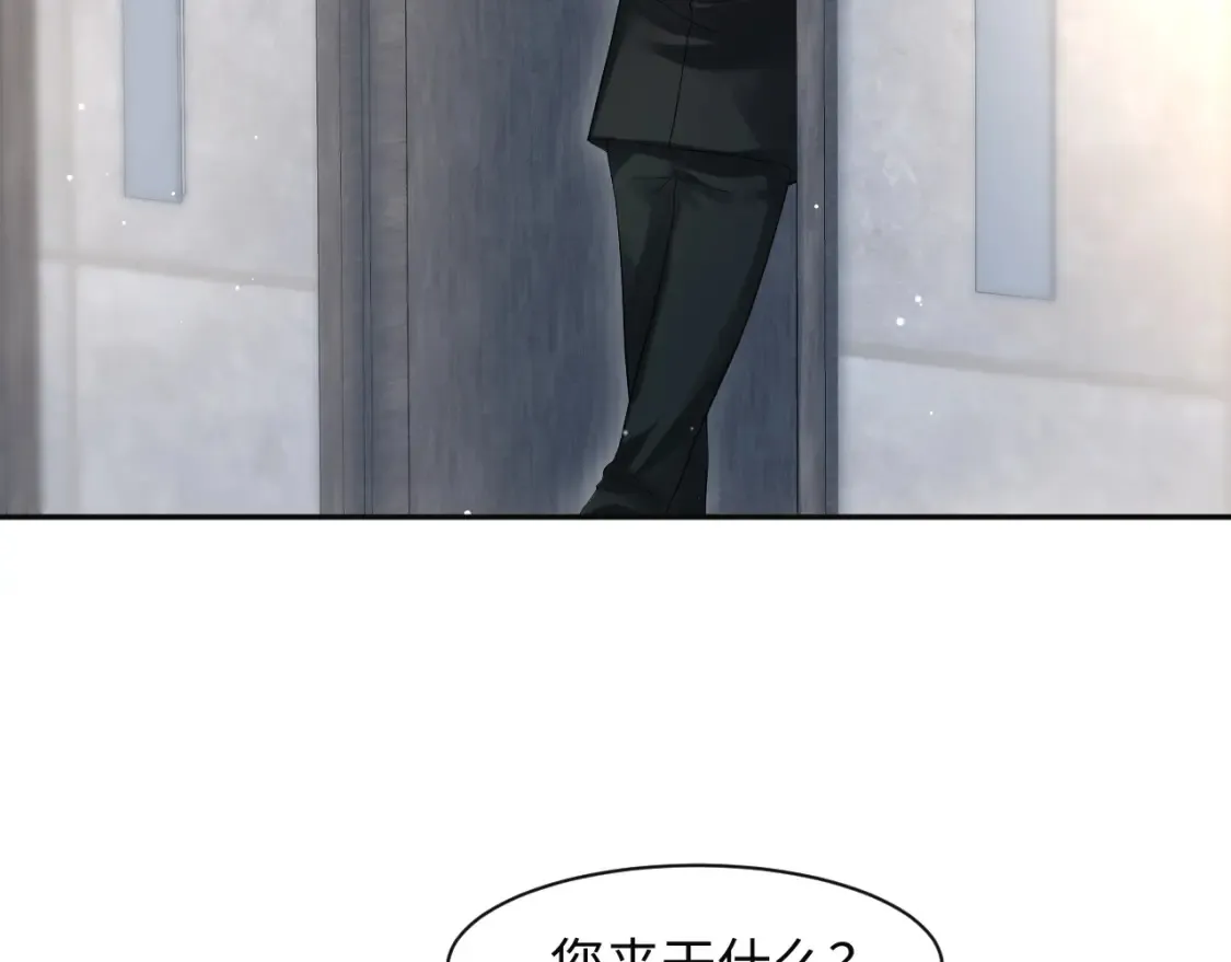 289 影帝莫之阳 第57页