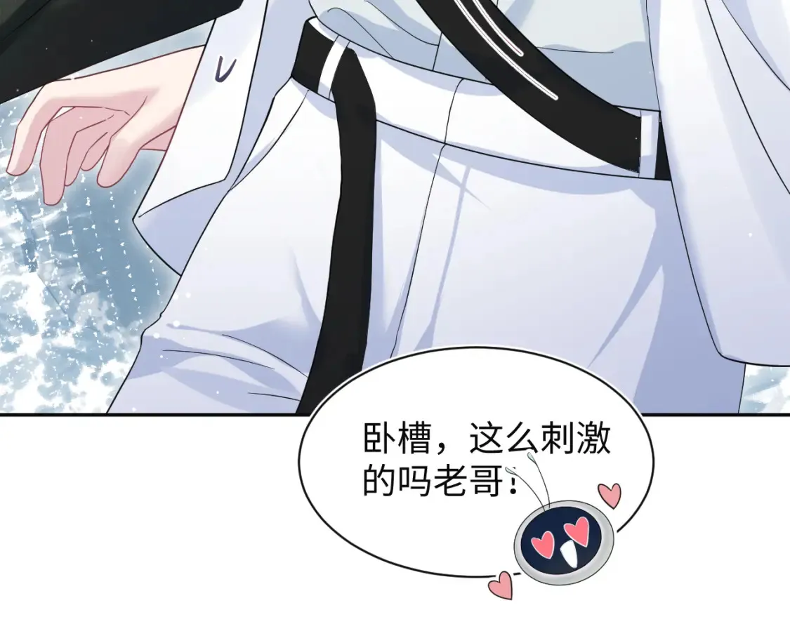 289 影帝莫之阳 第61页
