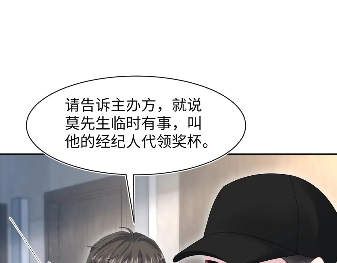 289 影帝莫之阳 第66页