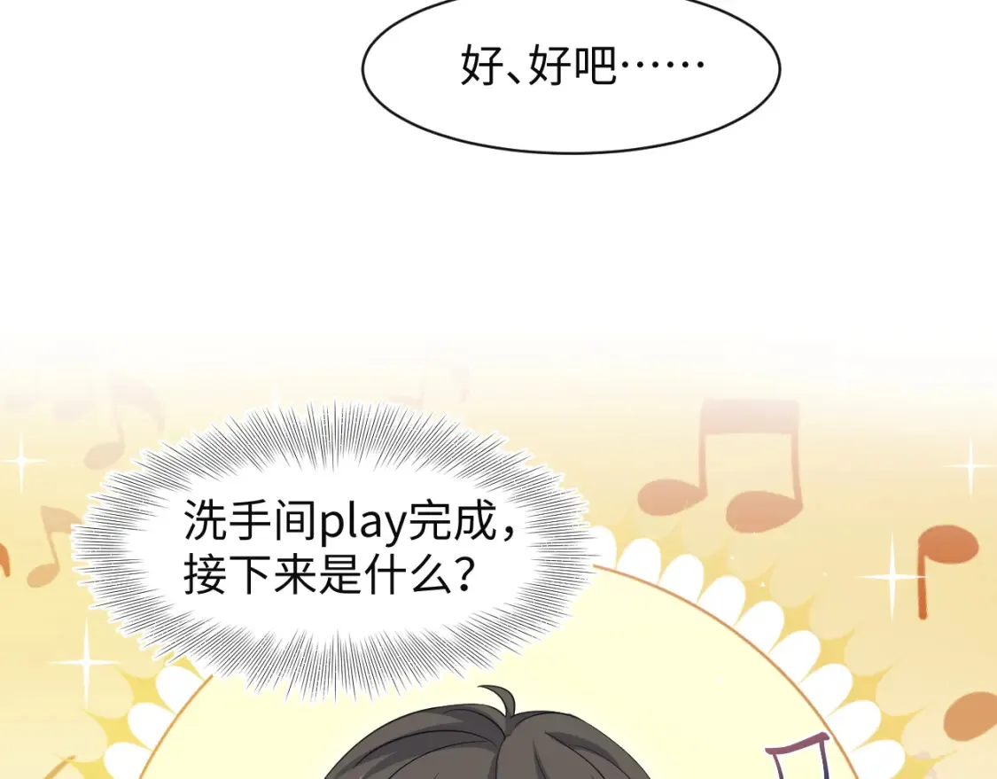 289 影帝莫之阳 第68页