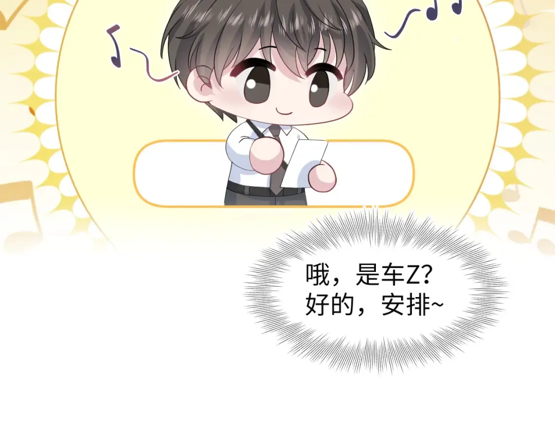 289 影帝莫之阳 第69页