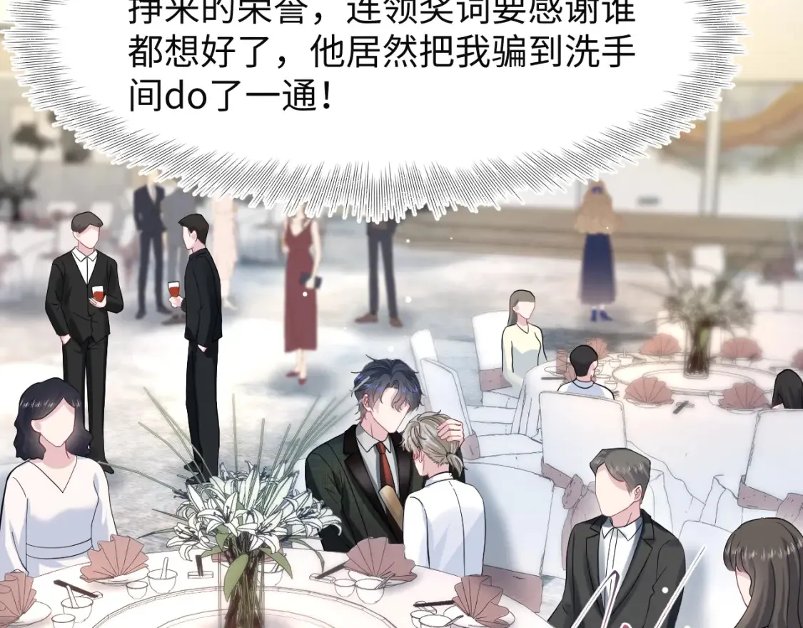 289 影帝莫之阳 第71页