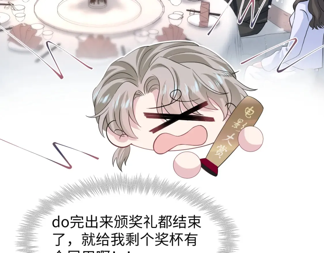 289 影帝莫之阳 第72页