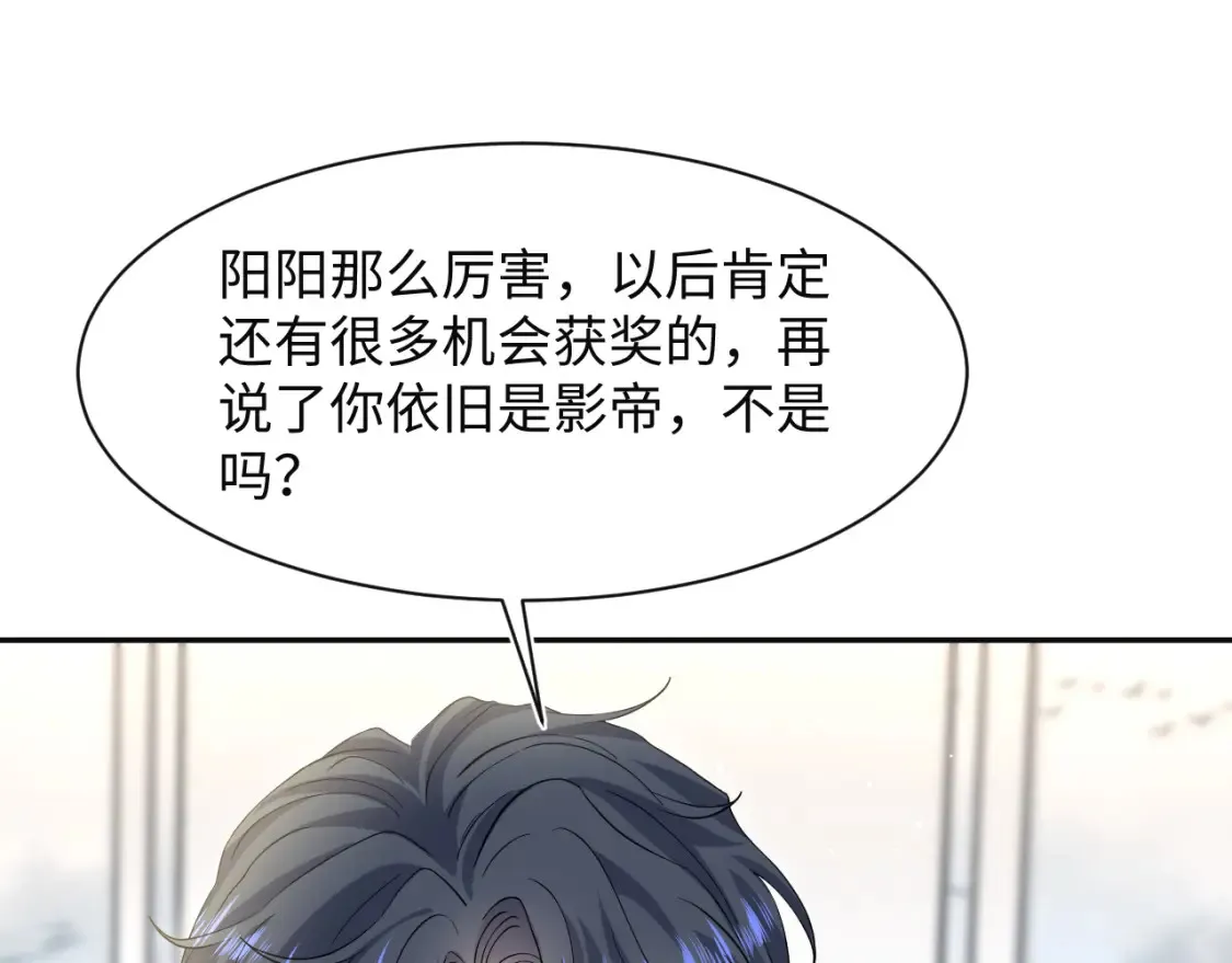 289 影帝莫之阳 第74页