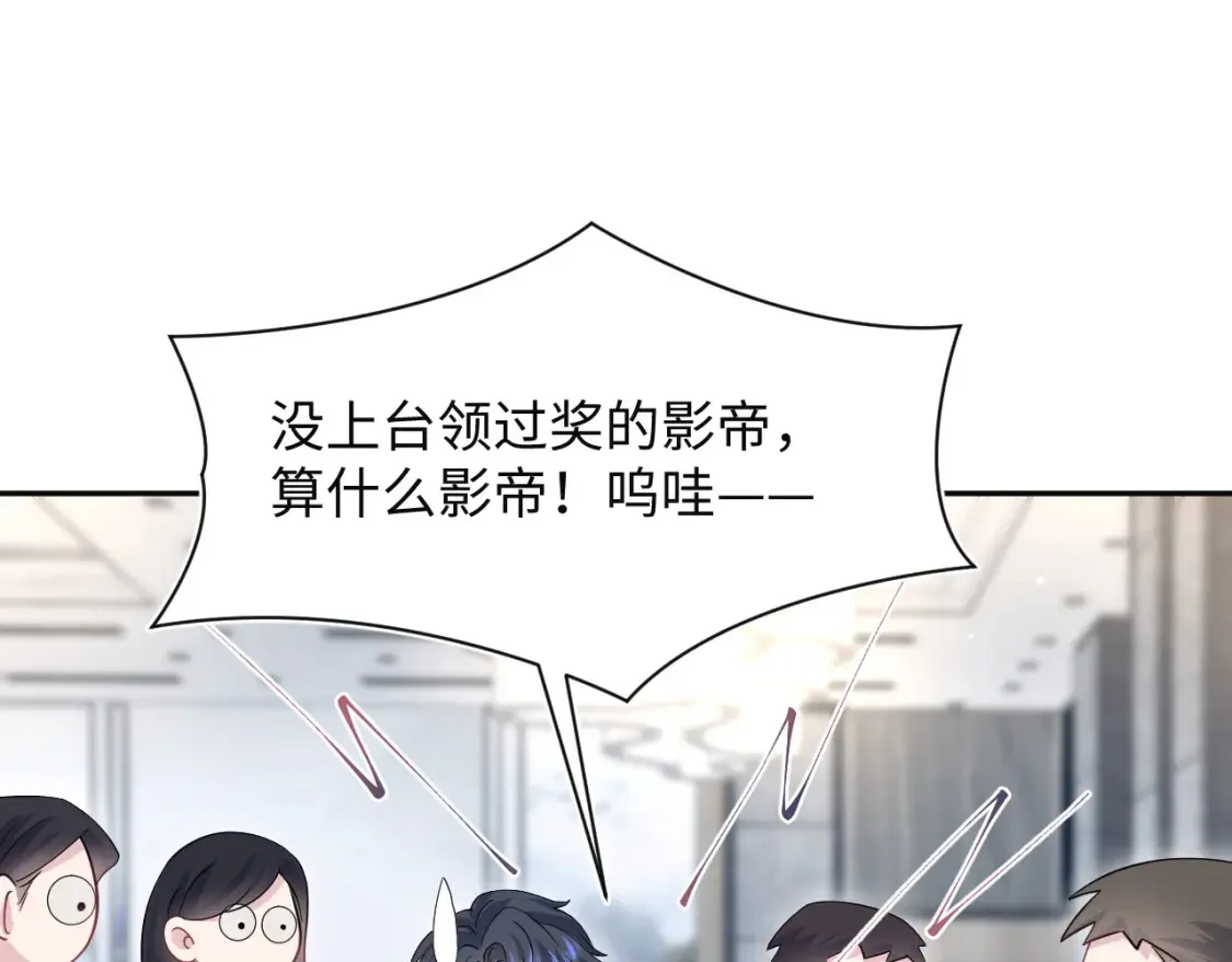 289 影帝莫之阳 第76页