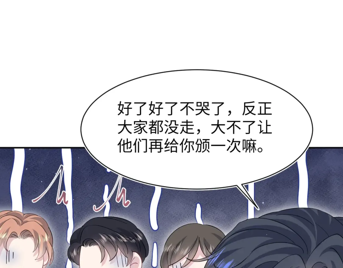 289 影帝莫之阳 第78页