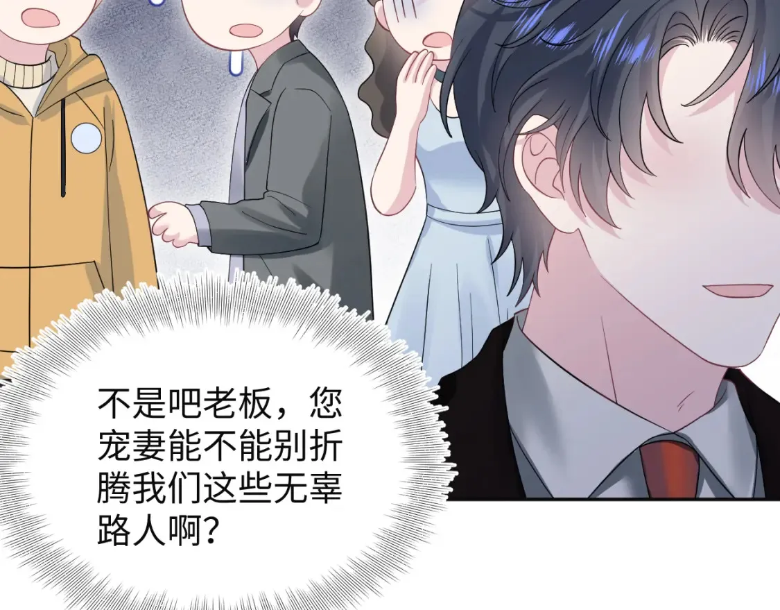 289 影帝莫之阳 第79页