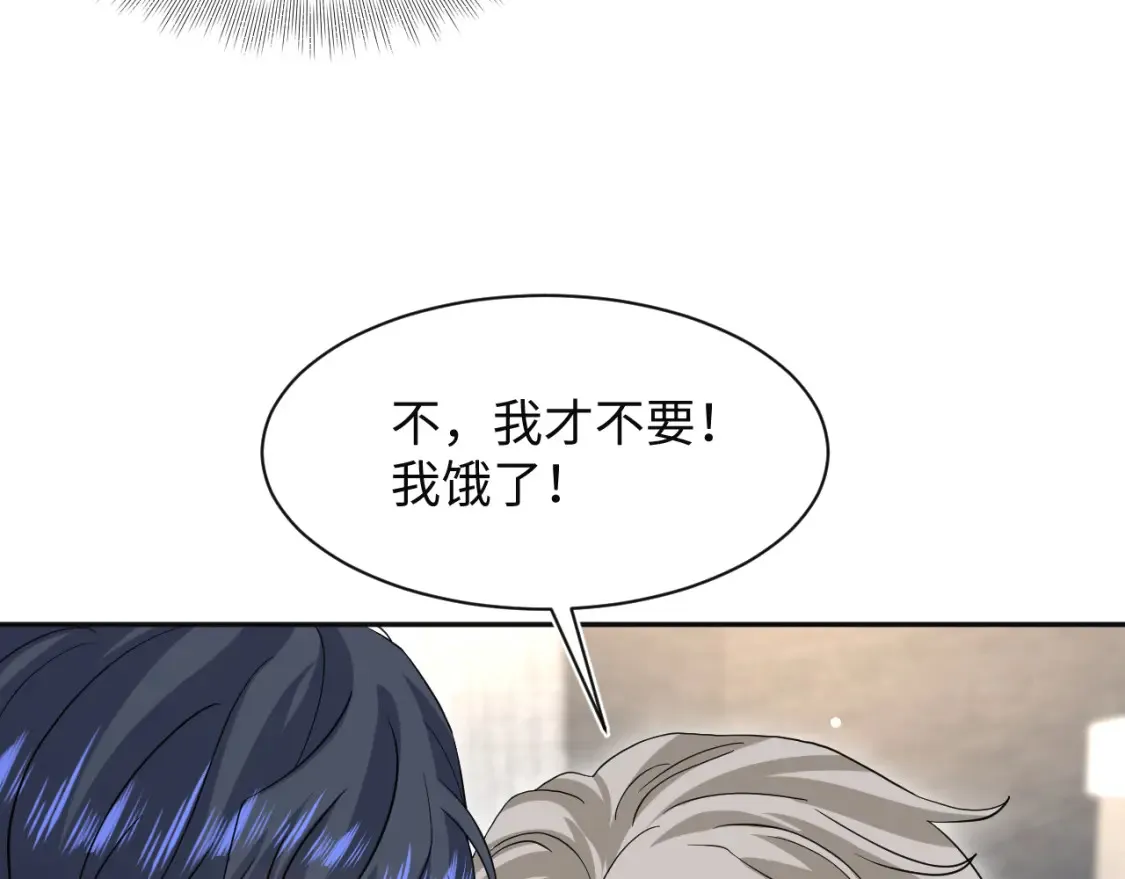 289 影帝莫之阳 第80页