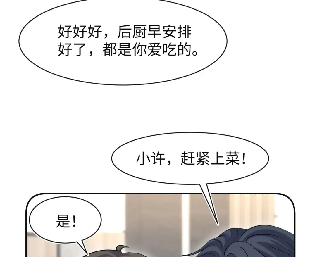 289 影帝莫之阳 第82页