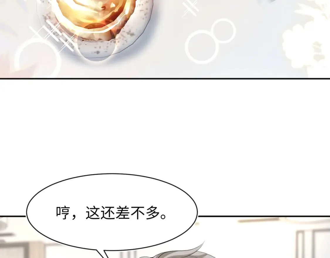 289 影帝莫之阳 第85页