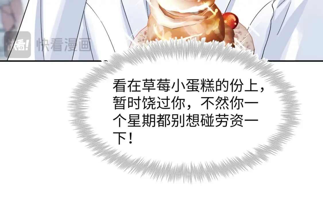 289 影帝莫之阳 第87页