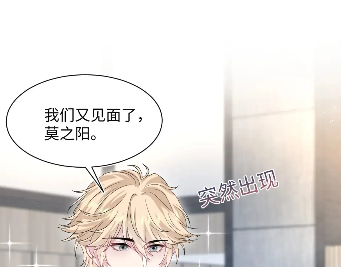 289 影帝莫之阳 第88页