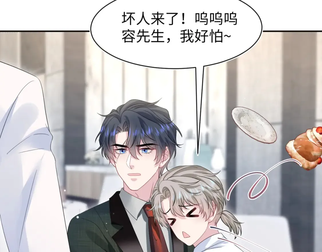 289 影帝莫之阳 第91页