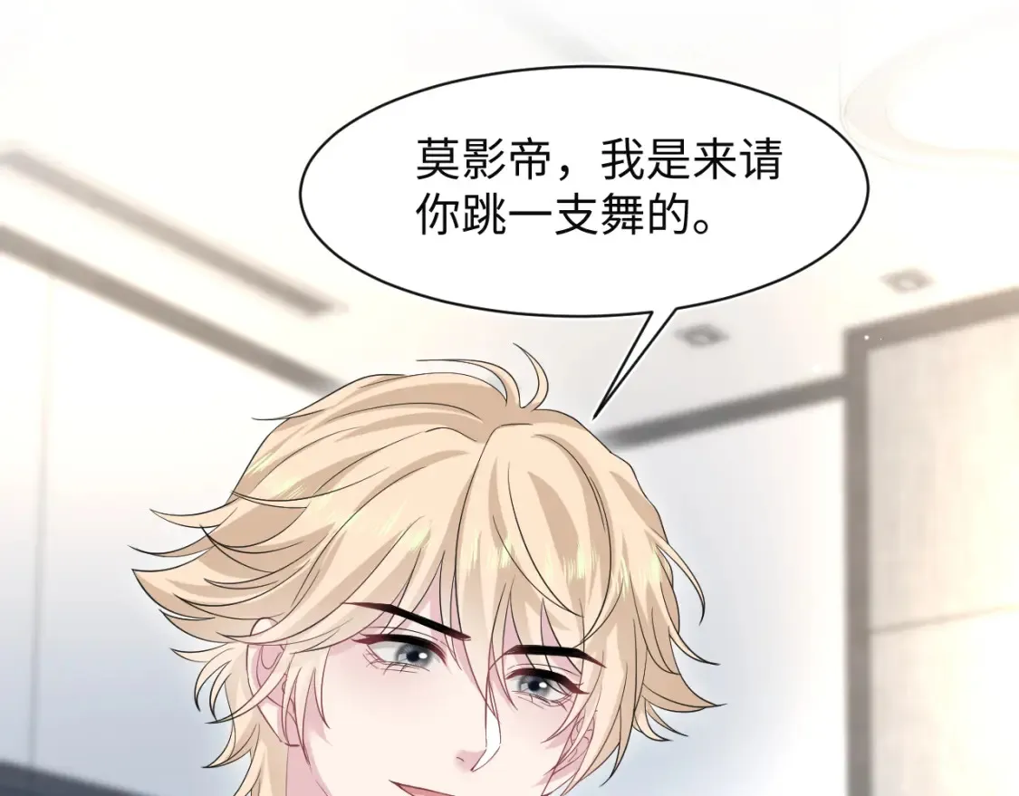 289 影帝莫之阳 第93页