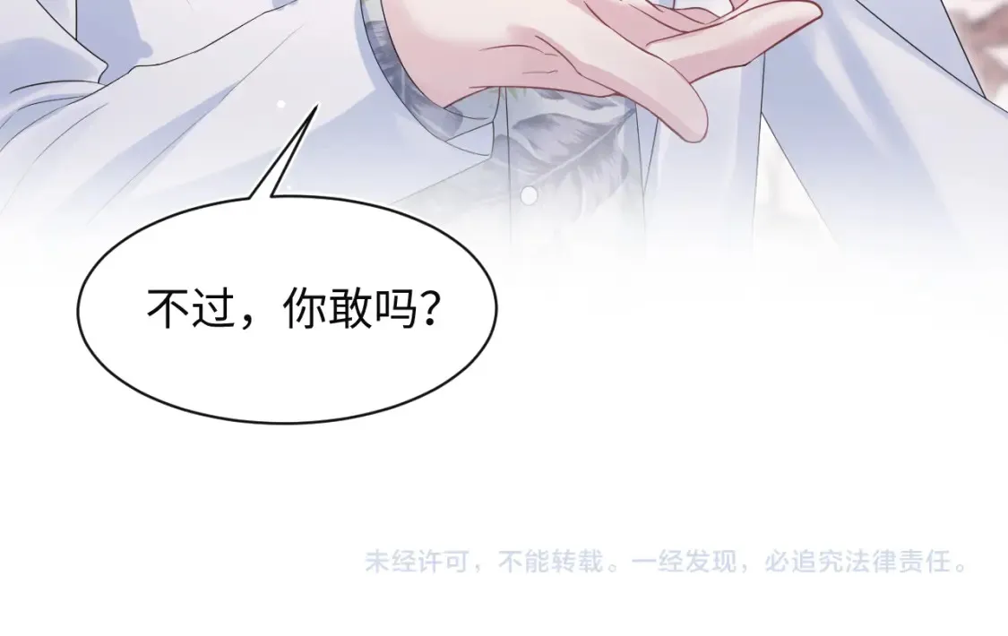 289 影帝莫之阳 第95页