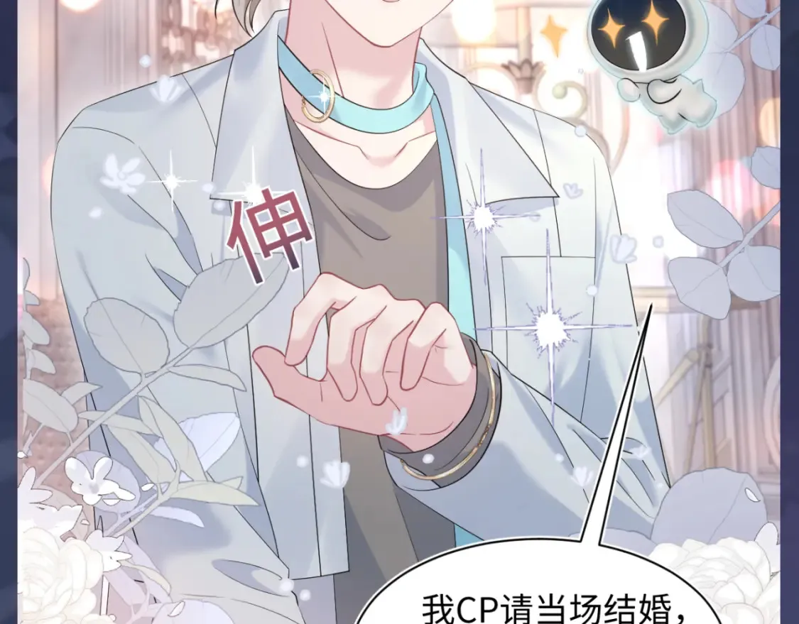 289 影帝莫之阳 第98页