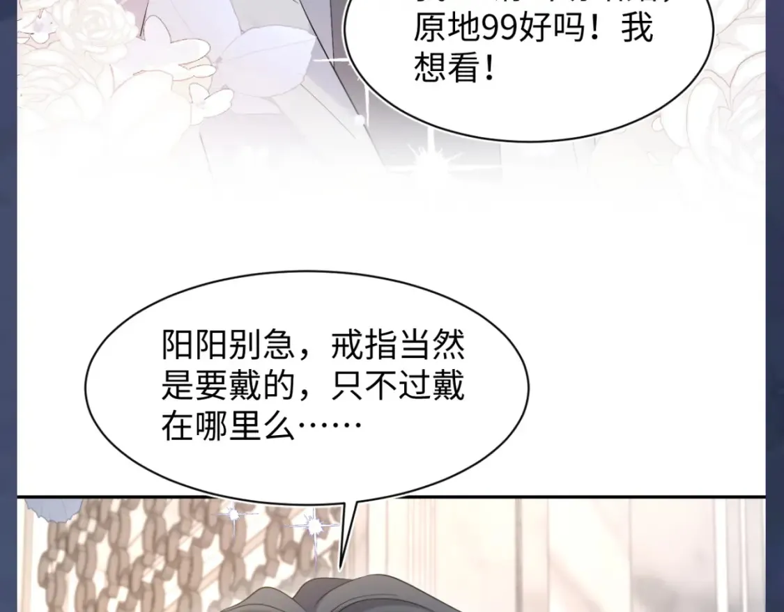 289 影帝莫之阳 第99页