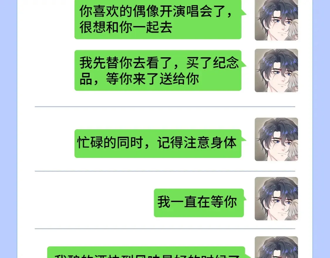 第44期 搞点事：在下个位面等待阳阳的boss 第3页