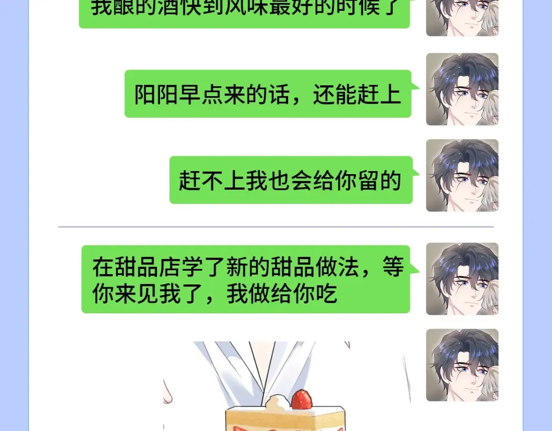 第44期 搞点事：在下个位面等待阳阳的boss 第4页