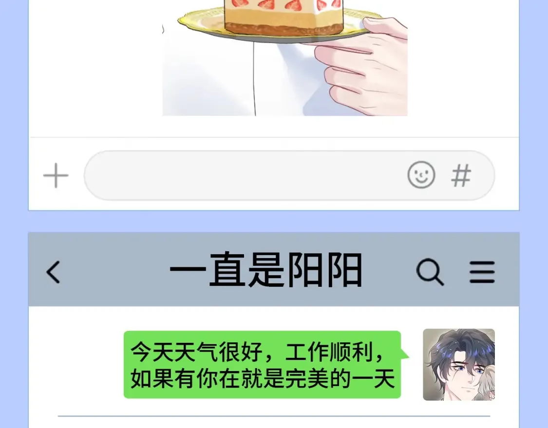 第44期 搞点事：在下个位面等待阳阳的boss 第5页