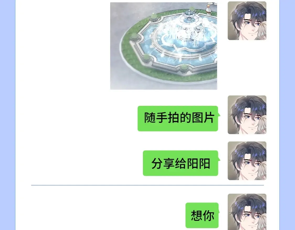 第44期 搞点事：在下个位面等待阳阳的boss 第6页