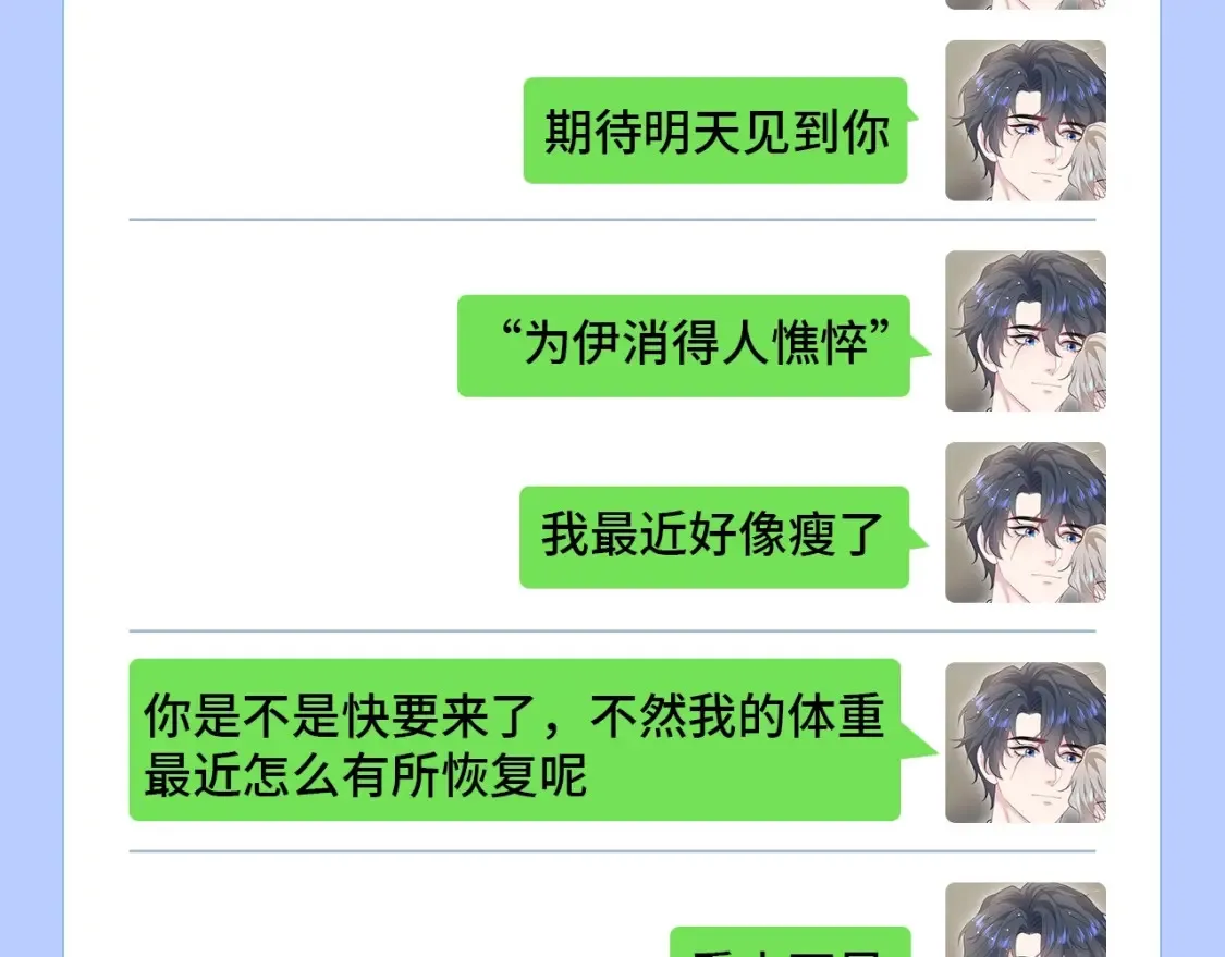 第44期 搞点事：在下个位面等待阳阳的boss 第7页