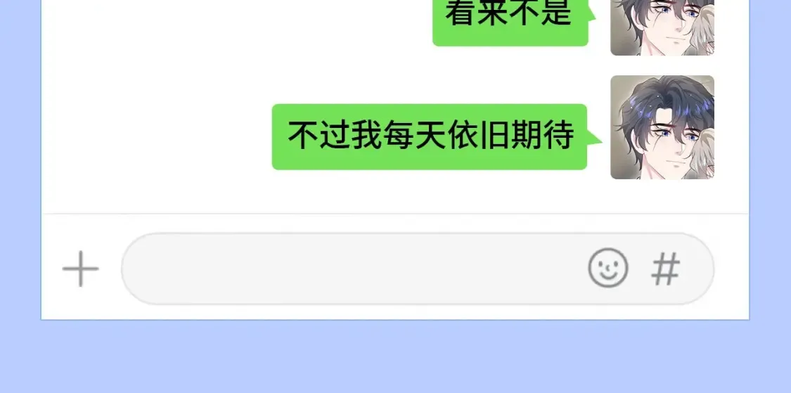 第44期 搞点事：在下个位面等待阳阳的boss 第8页