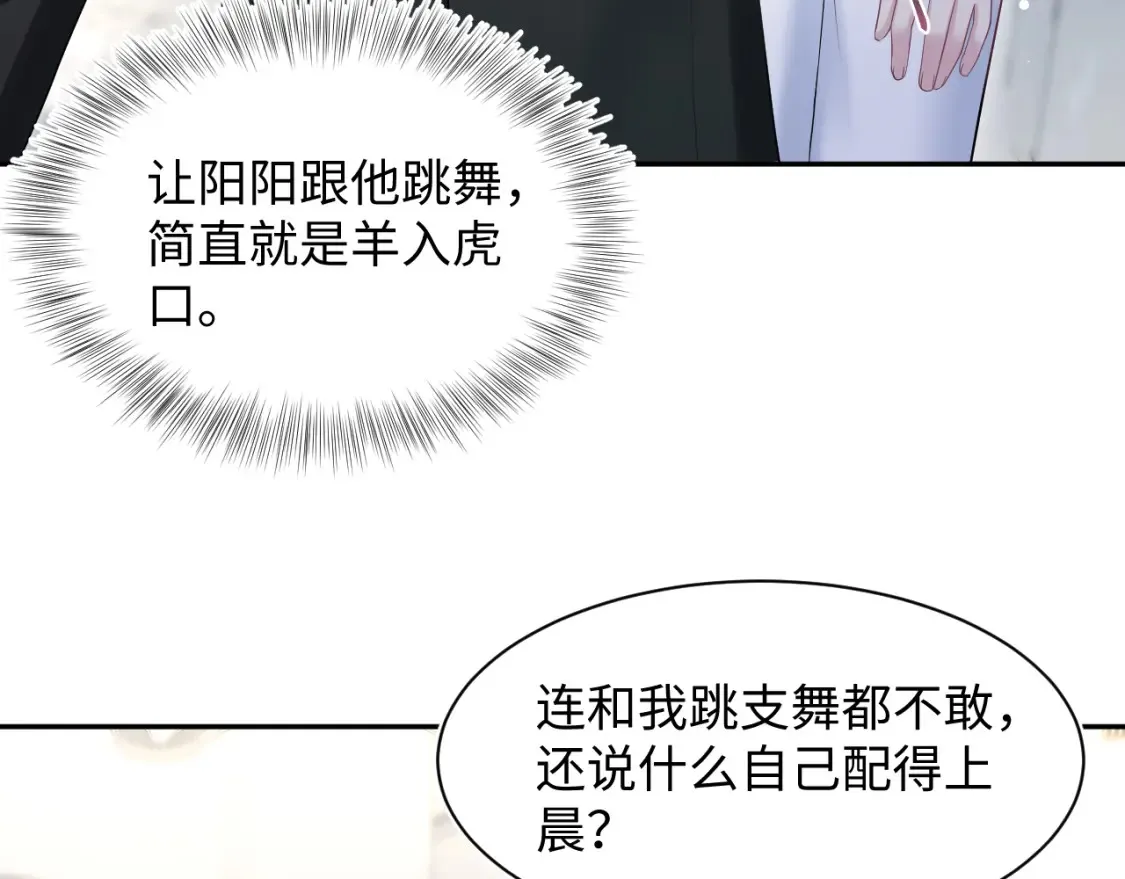 290 跳支舞 第5页