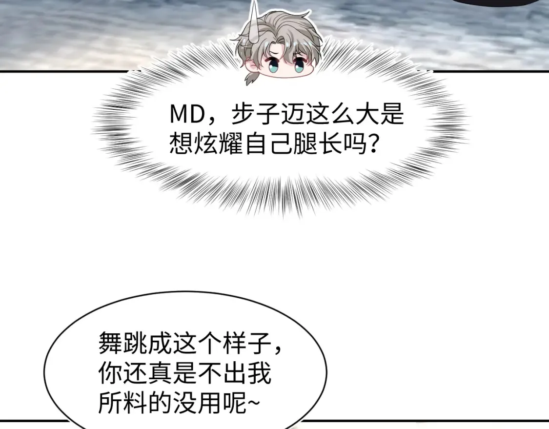 290 跳支舞 第21页
