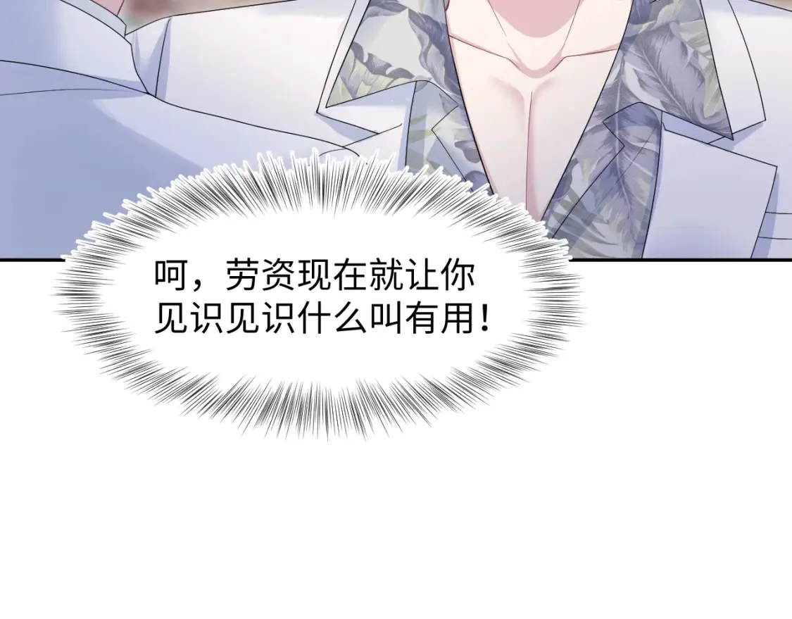 290 跳支舞 第23页